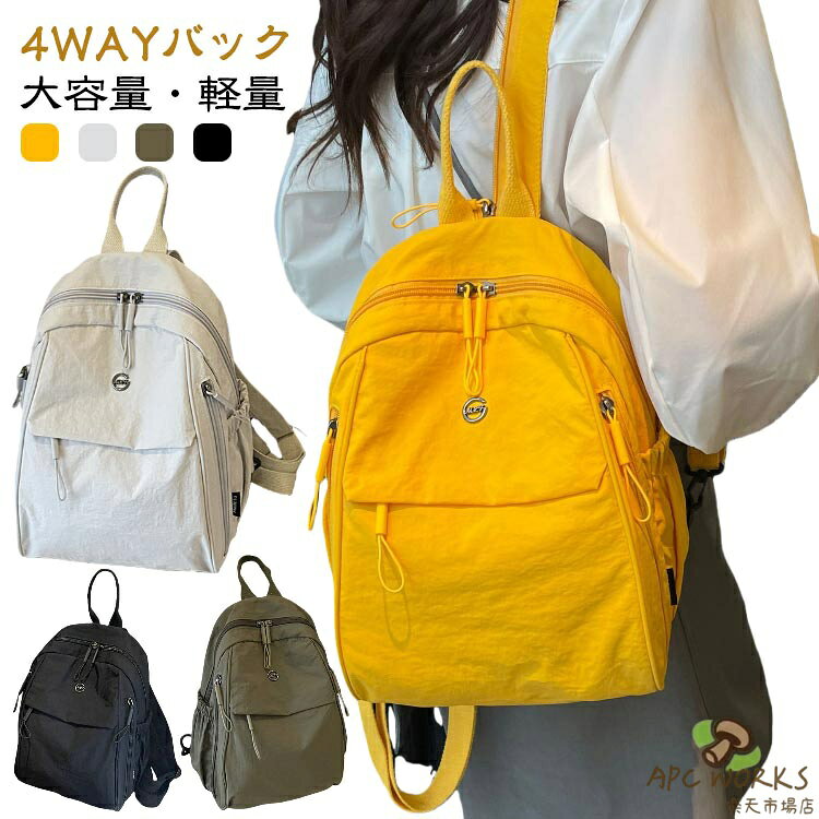 ミニリュック 4WAY 多ポケット ワンショルダー リュックサック 多WAY仕様バックパック 軽量 カジコアル リュック 多用途 多機能ポケット 大容量リュックサック 耐磨耗 ショルダーバック クロスボディ 手提け 散歩 旅行 お出かけ おしゃれ
