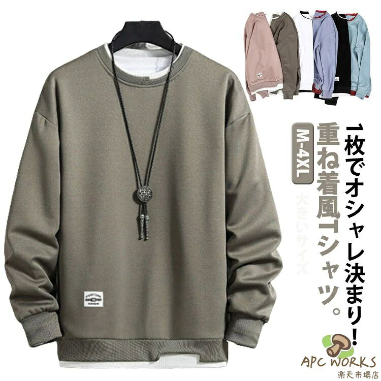 長袖メンズロンTtシャツカットソー...