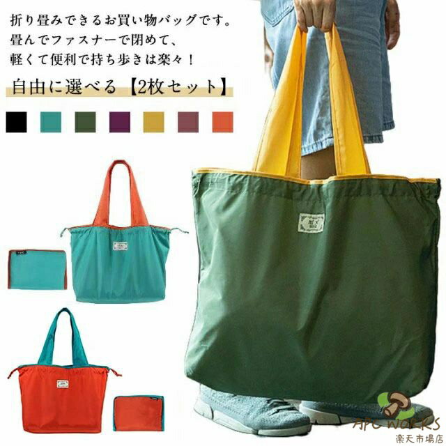 楽天市場】apc トートバッグ（エコバッグ｜バッグ）：バッグ・小物