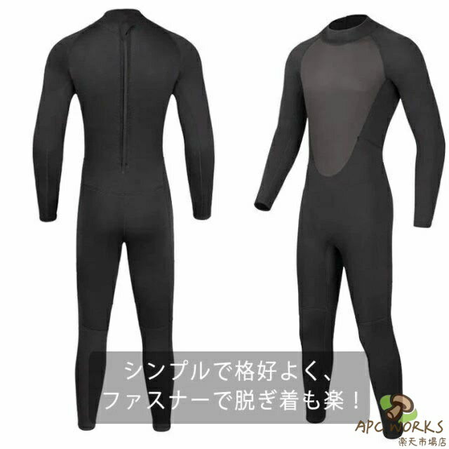 くらげ 長袖 フルスーツ 3mm ウェットスーツ 防寒 ダイビング フルーボディ ロング丈 メンズ 水着 サーフボード サーフィン 2XL けが防止 肌保護 防寒 速乾 紫外線対策 S M L XL シュノーケリング