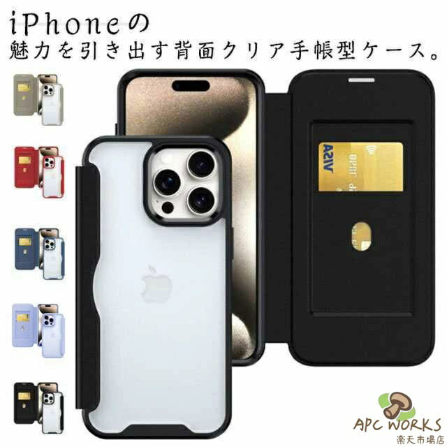ケース iPhoneケース Pro 北欧 13 14 iPhone15 Max 13 15Pro 12 背面クリア 手帳型ケース カード入れ iphone15plus 手帳型 スマホケース アイフォン クリアケース 透明 耐衝撃 ケース iphoneXR 14