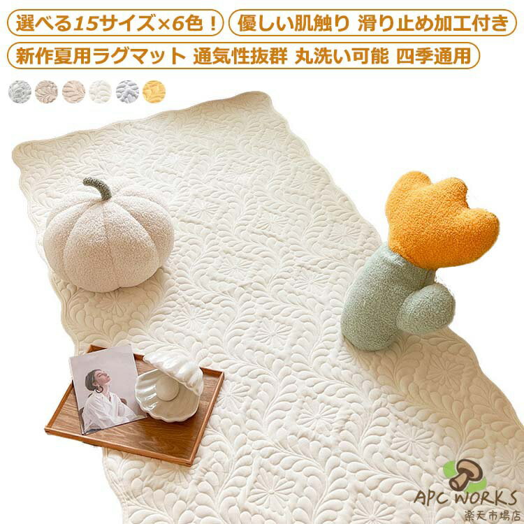 厚手 幅 カーペット カーペット 洗えるラグ 長 70cm 220cm おしゃれ 240cm 110cm 3畳 150cm 90cm 210cm ラグマット ラグマット 180cm 夏用ラグ 8畳 夏用ラグ おしゃれ 洗えるラグ カーペット 2畳長方形 ラグ 子供部屋 滑り止め付 マット ラグカーペット ラグマット 6畳