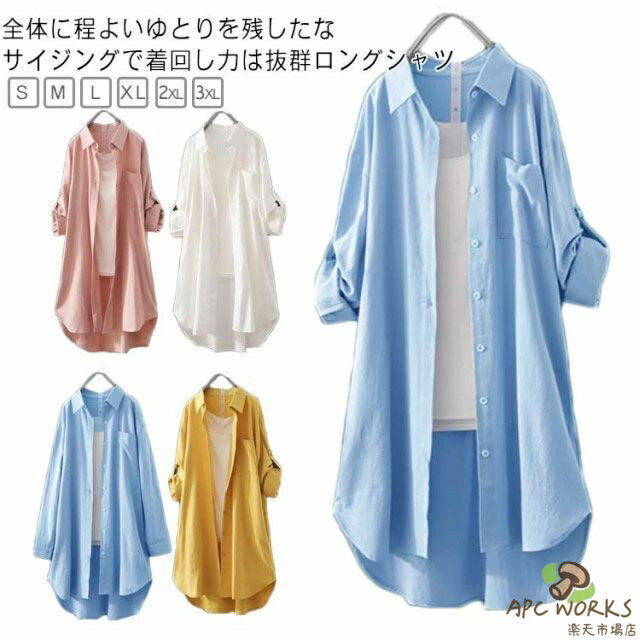 乐天商城 - チュニック丈 ロングシャツ ロング丈 羽織 レディース シャツ ブラウス 春服 コットン イレギュラー シャツワンピ 秋服 オーバーサイズ 体型カバー ロールアップ 送料無料 無地 大きめ 大きいサイズ イエロー ホワイト ピンク 長袖
