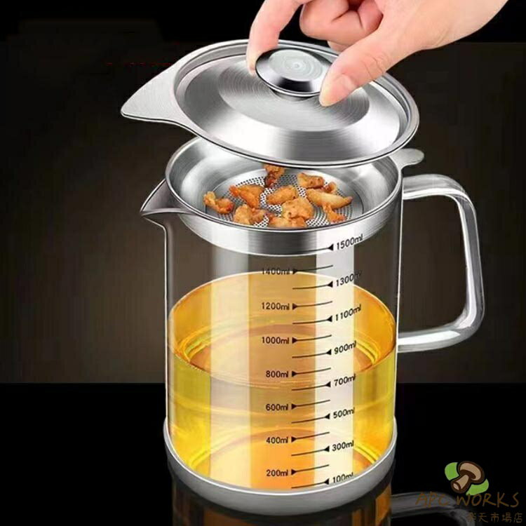 APC WORKS楽天市場店の油こし器 1000ml オイルポット ステンレス 耐熱透明ガラス オイルポット レストラン向け 残留物をろ過 油ろ過器 蓋つき 滑り止め 家庭用 1500ml 計量カップ 油処理用品 油っくりん用フィルタ シンプル 調理油｜アングル3