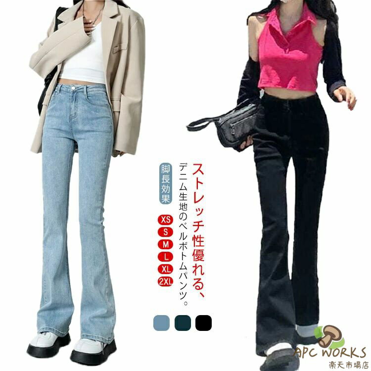 乐天商城 - ストレッチパンツ ベルボトム 美脚 パンツ フレアパンツ レディース スキニーパンツ XS パンツ ジーパン ジーンズ おしゃれ 脚長 きれいめ カジュアル きれいめ S M L デニム
