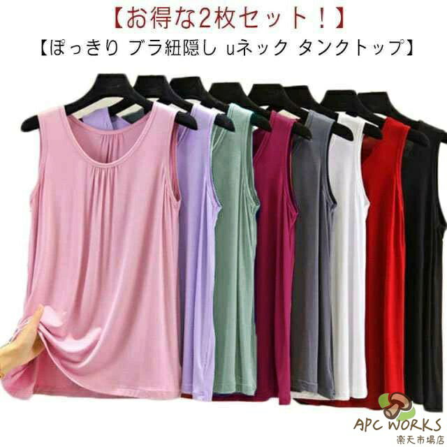 M ロング丈タンクトップ 2枚組 ノースリーブ 大きいサイズ 丸首 ゆる 6XL uネック tシャツ 袖なし 部屋着 Tシャツ Aライン レディース トップス 薄手 インナー 〜 シンプル 無地 ゆったり スポーツウェア ルームウェア タンクトップ