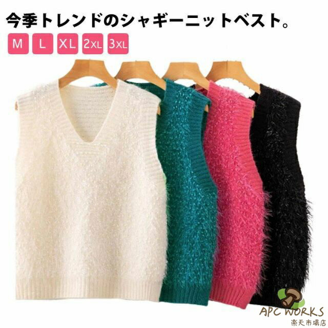 乐天商城 - ニットベスト トップス 可愛い 秋 Vネック ノースリーブ シャギーニット ニットトップス レイヤード シャギーニットベスト プルオーバー ふんわり ふわふわ きれいめ レディース 上品 春 セーター