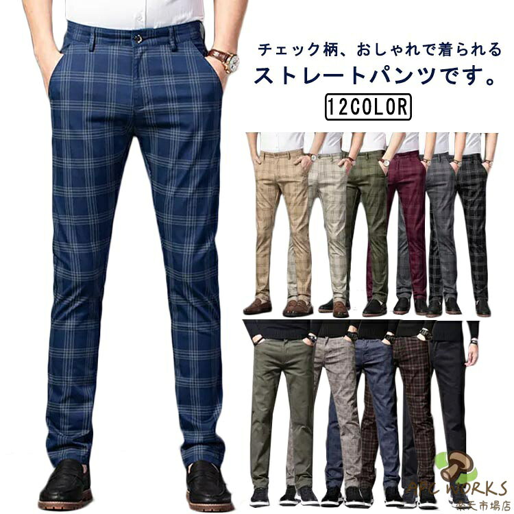 乐天商城 - チェックパンツ カジュアルパンツ ゴルフ ゴルフウエア メンズ ストレッチパンツ ビジネスパンツ パンツ 夏 紳士パンツ チェック柄 長ズボン おしゃれ 伸縮 春 夏 スキニーパンツ