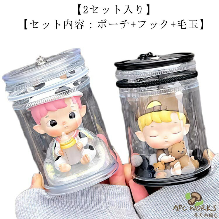【2セット入り】 ぬいぐるみ バッグ 推し活 ポーチ 小さめ ぬいポーチ ぬいぐるみ 痛バッグ バッグ オタク 透明 ねんどろいど 痛バ 痛バ ミニバッグ クリアポーチ ぬいぐるみ 見せバッグ 透明 ポーチ 収納 ポーチ 持ち運び 痛バ 夏コミ 痛バッグ