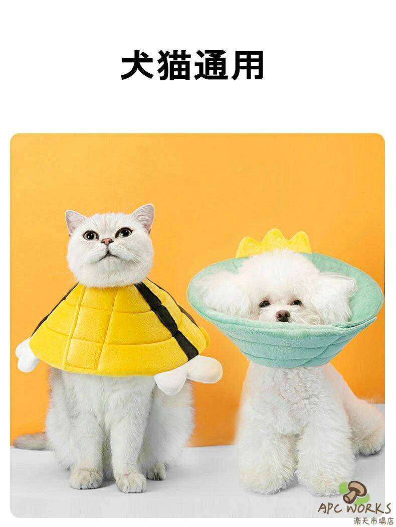 猫 犬 エリザベスカラー 布製 ミツバチの形 マジックテープ 柔らかい可愛い 傷口保...