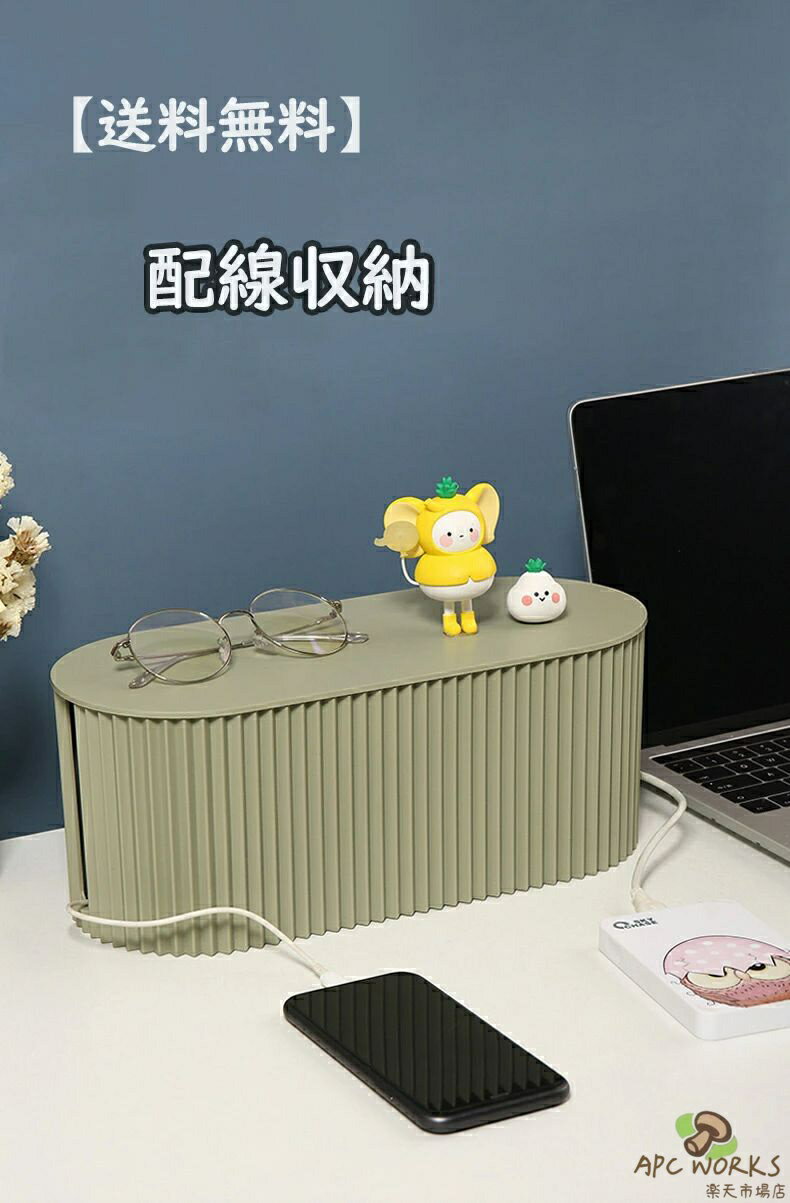 【送料無料】ケーブルボックス 配線収納 隠し スリム タップ収納 タップボックス コードボックス 隠し 配線カバー 電源タップ 配線カバー ケース タップ ケーブルケース おしゃれ シンプル ケーブル 収納 無地