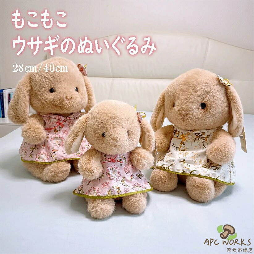 ウサギ ぬいぐるみ 耳 うさぎ かわいい 人気 ふかふか 可愛い うさぎのぬいぐるみ ベビー 誕生日 子供 女の子 誕生日プレゼントや出産祝いとしてもぴったり。 短いぬいぐるみ生地で作られており、中身が詰まっています。プレミアムPPコットンを使用したこのうさぎのぬいぐるみは信じられないほど柔らかく、抱きしめるのに最適で、7歳から14歳のお子様に最適です。遊び、装飾、就寝時の寄り添いなど、この魅力的なバニーのぬいぐるみはあらゆるお子様のニーズに合わせて多用途に使用できるため、おもちゃのコレクションに欠かせないものになります。 5