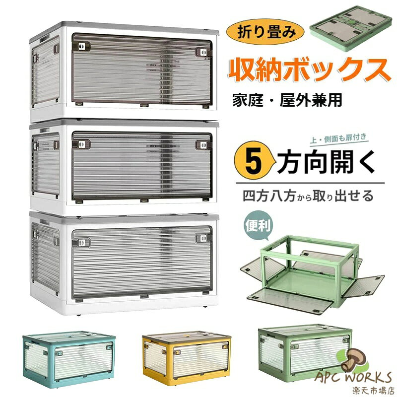 Other - 収納ボックス 折りたたみ 5面開閉 蓋付き 積み重ね 全方向から取り出せる 収納ケース 衣類 布団 小物 おもちゃ お菓子 収納 折り畳み コンテナ ボックス 大型 キャスター付き おしゃれ 防塵 防カビ 防湿 透明 厚み 強い耐荷重 大容量 家庭 車用 28L-116L