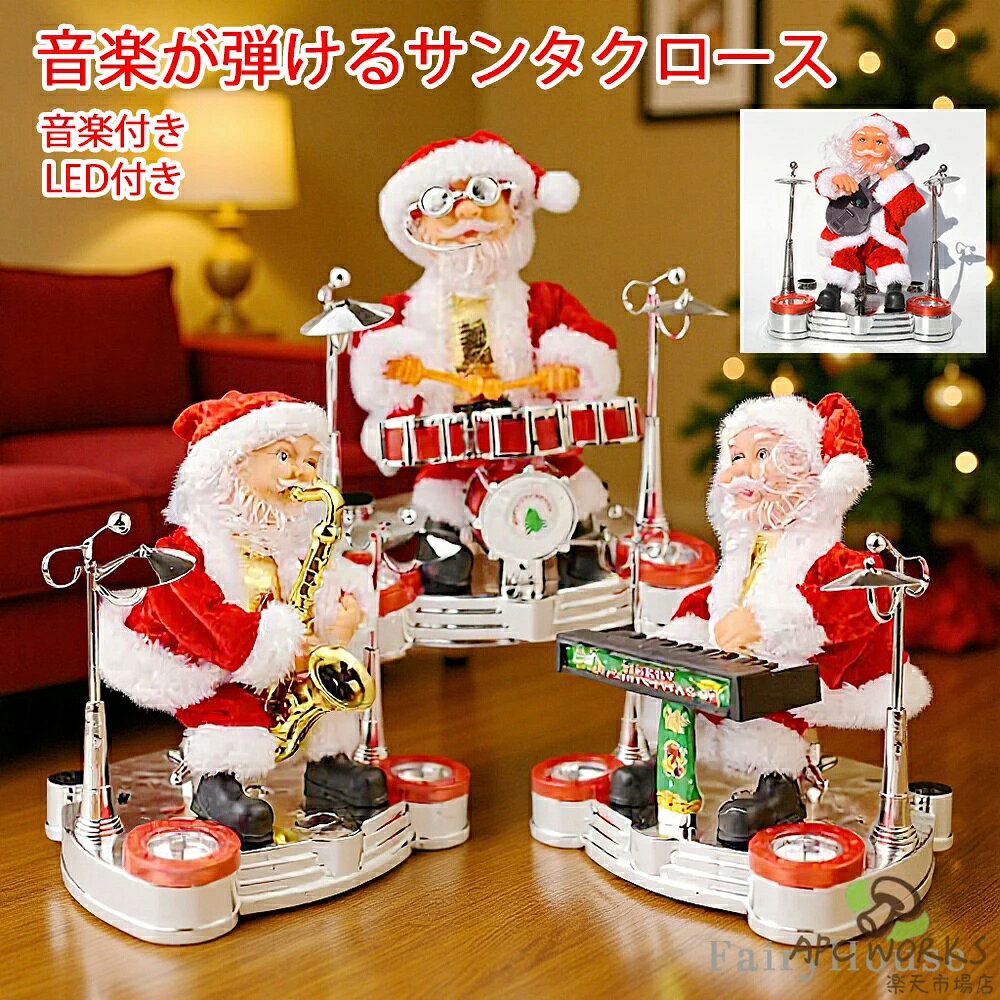 ���򤤲��ڤ��Ƥ��륵�󥿥������� �ŵ� ���ڤ������ �Τ��٤륵�󥿥������� ���եɥ�� ���ꥹ�ޥ� ���󥿥��������ͷ�������� ư��������� �����դ� LED...