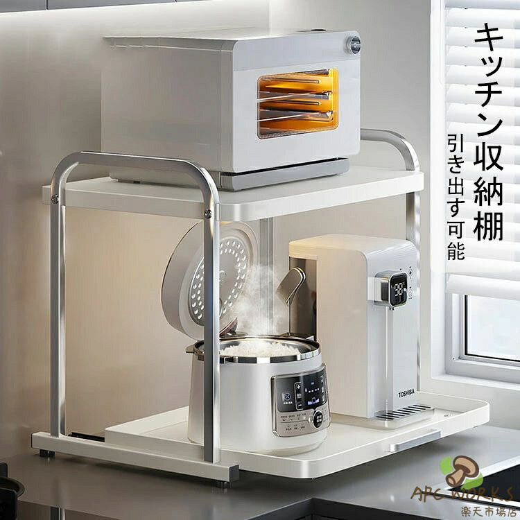 【送料無料 】レンジラック トースターラック 2段 キッチンラック 大型レンジ対応 ...