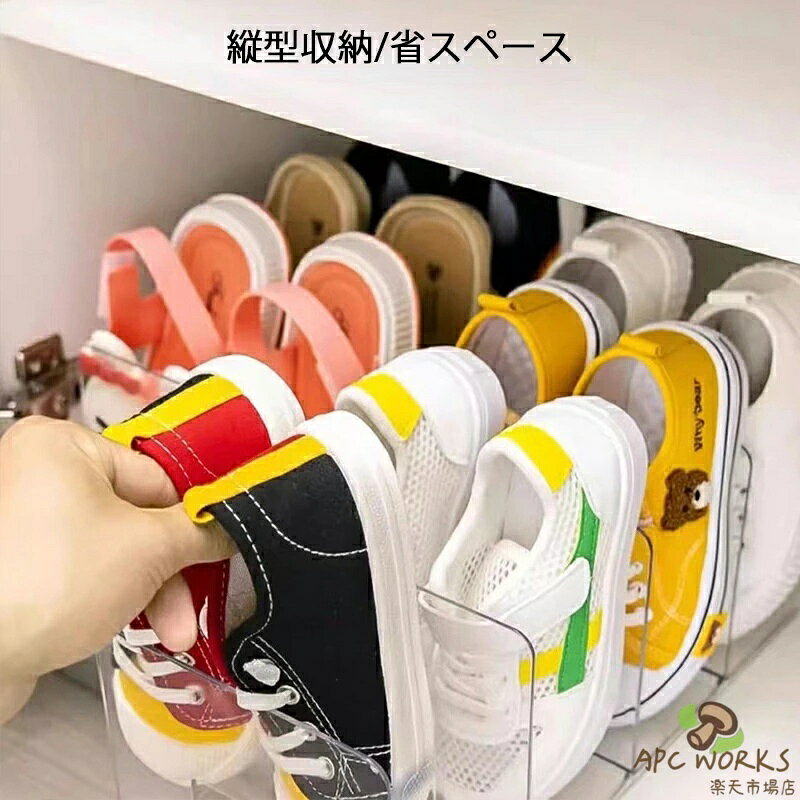 全7色 3個セット 子供用シューズラック 透明 4段 ベビー靴立て 軽量 小型 靴立て 収納ラック 耐久性 アクリル材質 靴収納 キッズシューズ 下駄箱 玄関収納 ラック 子供靴 キッズ用 靴入れ 省スペース スリム 小空間 大利用 4足収納可能 [2]