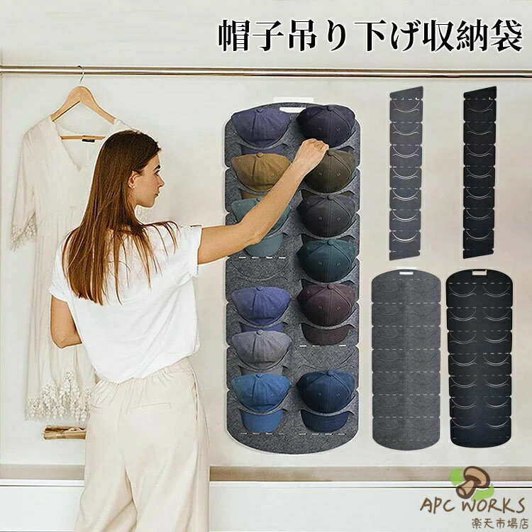 【送料無料】吊り下げ収納袋 7段 吊り下げラック 1列7格/2列14格 折りたたみ 大容量 省スペース ウォールポケット キャップ収納 帽子収納 帽子掛け 帽子ハンガー 壁掛け収納 クローゼット収納 キャップ掛け 多機能 野球帽ラック 帽子ディスプレイ 選べる2色
