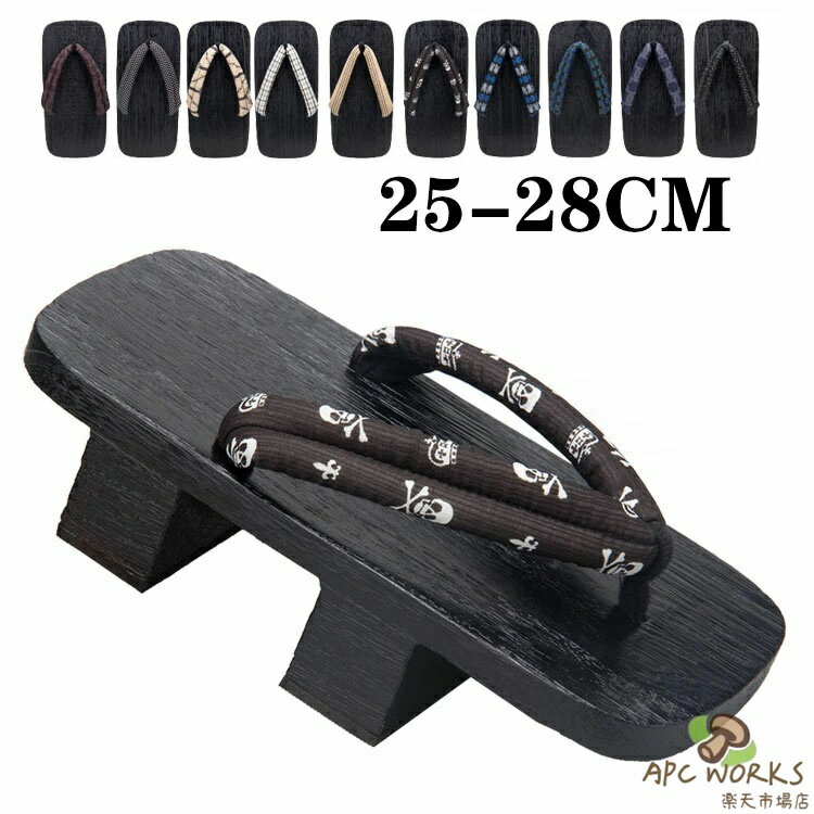 二枚歯下駄 メンズ 二枚歯 焼桐 男下駄 父の日 焼桐 下駄 柔らか鼻緒　焼桐/黒塗桐下駄 コスプレ二枚歯下駄 浴衣夏着物 個性柄 男性桐下駄 ギフト 桐下駄 焼桐下駄 紳士用 草履 ゲタ げた 草履 痛くない メンズ 大人浴衣 夏 花火大会 夏祭り 盆踊り24-28cm大きいサイズ 10色