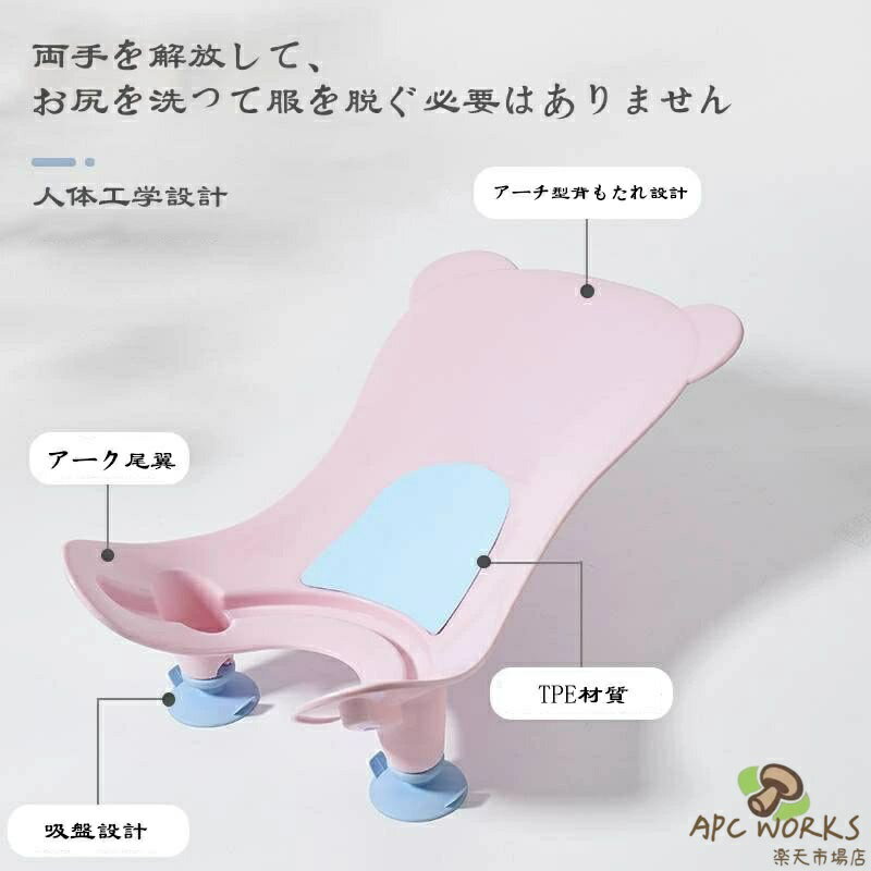 ビデチェア 洗面台 赤ちゃん シンク おしり洗い おしりシャワー おむつかぶれ おし...