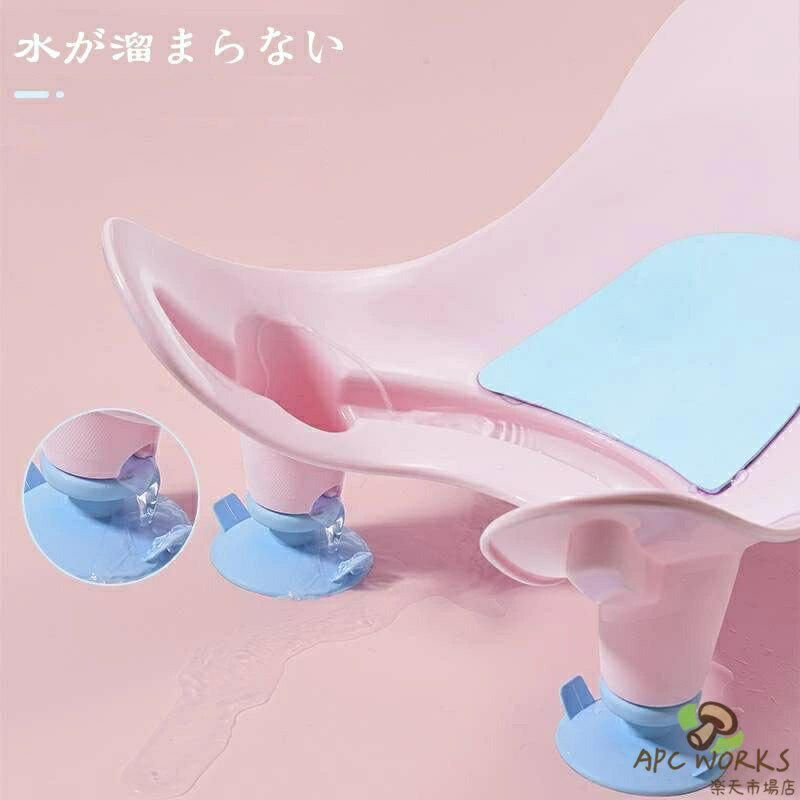 ビデチェア 洗面台 赤ちゃん シンク おしり洗い おしりシャワー おむつかぶれ おし...