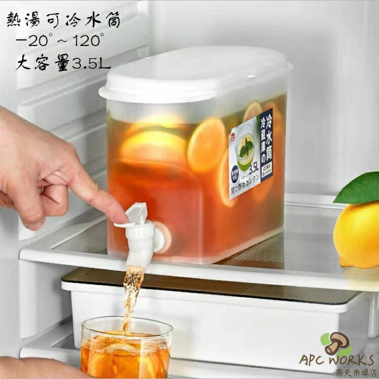 【送料無料】茶 ポット 冷水筒 蛇口付き 耐熱 耐冷 大容量 食洗機対応冷水筒 横置き 3.5L 食洗機対応 洗い 飲料水 お茶 炭酸 冷蔵庫に入れる 冷水ポット 一人暮らし 家族 水差し プラスチック PP材質 軽量 持ち運び便利 耐久性 麦茶ポット 水筒 ビール樽飲料ディスペンサー