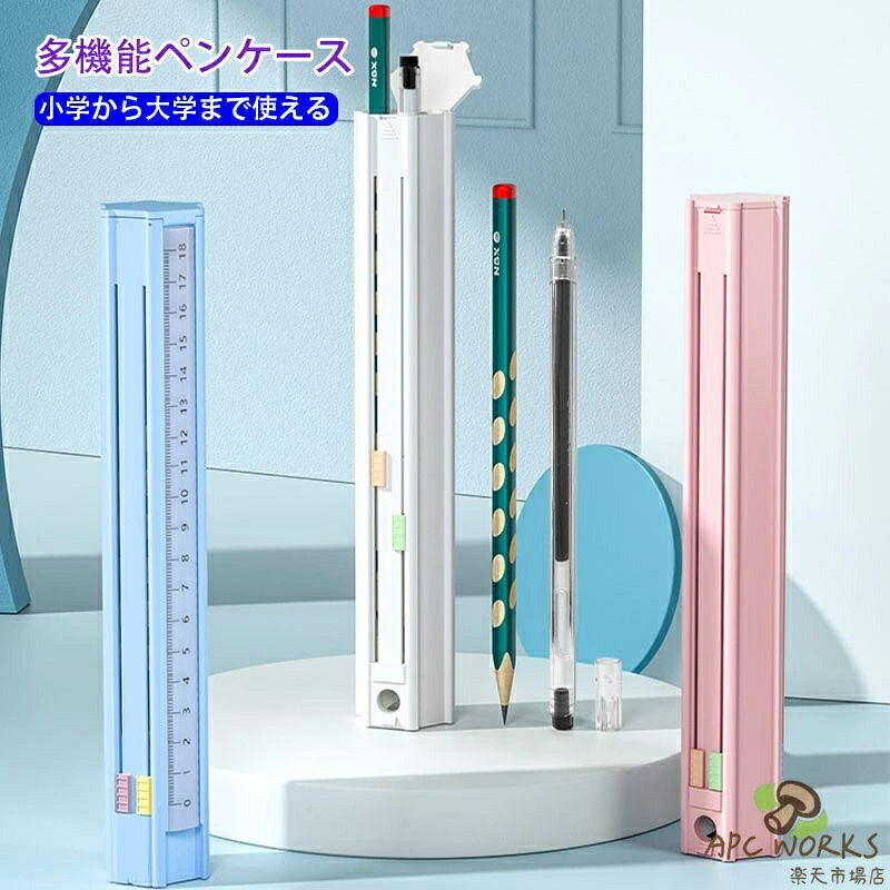送料無料 ペンケース 筆箱 スライド式 六角形 文具セット 筆6本 消しゴム 定規 鉛筆削り付き 文房具入れ 文具入れ コンパクト 軽い 取り出しやすい 整理 整頓 芯が折れにくい 収納 学生 社会人 apc-works-10006151 APC WORKS楽天市場店 パッケージ画像