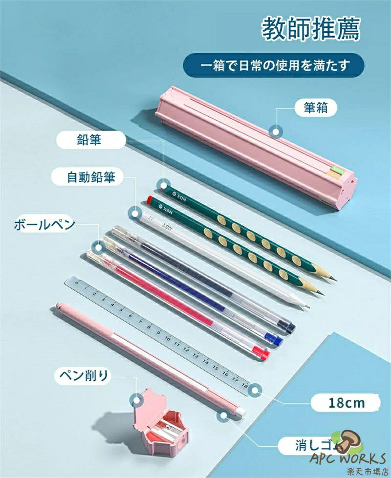 送料無料 ペンケース 筆箱 スライド式 六角形 文具セット 筆6本 消しゴム 定規 鉛筆削り付き 文房具入れ 文具入れ コンパクト 軽い 取り出しやすい 整理 整頓 芯が折れにくい 収納 学生 社会人 apc-works-10006151 APC WORKS楽天市場店 サンプル画像2
