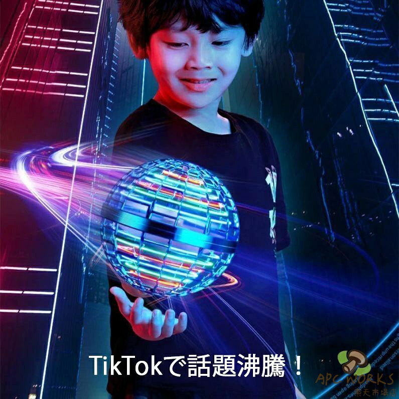APC WORKS楽天市場店のTikTokで話題 フライングボール 2個セット おもちゃ 子供 ブーメラン ボール 飛ぶ 空飛ぶ 光る LEDライト スピナーボール ブーメラン スピナー ジャイロ ドローン 飛行ボール フライング スピナー 回転式 飛行ボールトイ UFO 玩具 室内 屋外 部屋 幼稚園 小学生 プレゼント｜アングル2