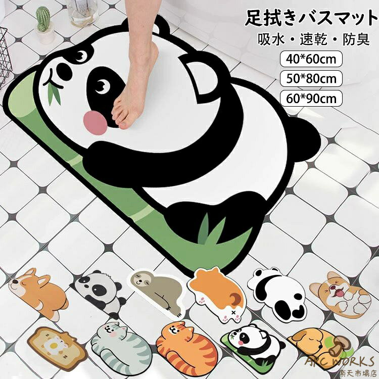 商品コード：y307782 カラー：A、B、C、D、E、F、G、H、I、J、K サイズ：40*60cm、50*80cm、60*90cm 素材：ポリエステル、ゴム底（裏面すべり止め加工) 【ガイド】 ※吸水速乾！シンプルなデザインなのでキッチンや玄関でも活用できます。 ※クッション性のある4層構造で心地よい踏み心地を実現。 ※ソフトタイプなのでロール状にしてコンパクトに収納が可能。 ※洗濯機で丸洗いOK! 普段のお洗濯と同じように洗うだけ! （ドラム式洗濯機はご使用の取扱い説明書をご確認の上お洗濯して下さい。） ※長くご使用いただくために：洗浄後は、風通しの良い場所での陰千しをおすすめします。 【注意事項】 ※万一在庫切れの場合はご了承ください。 ※寸法は多少の誤差がある場合がございます。 ※素材感や色合いの表現には個人差があります。また画像は撮影状況やPC環境によりイメージや色合いが若干異なる場合がございますが予めご了承願います。 ※洗濯は手洗い、または洗濯ネットに入れて、洗濯機の「手洗いコース」などでお洗濯していただけます。 ※商品は縫製上の細かいほつれ、汚れ、素材特有の臭いや接着剤等の臭いが残っている場合がございますので、気になるお客様はご購入をお控え下さい。 ※メーカーの都合により、細部のデザイン・素材等が予告なく変更される場合が御座います。仕様やデザインは改善のため、予告なく変更される場合がございます。