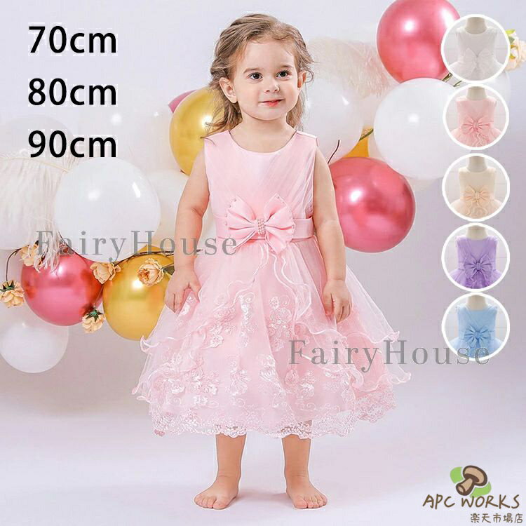 【送料無料】ベビードレス ベビーフォーマルドレス フラワーガール 赤ちゃんフォーマルドレス プリンセスドレス 結婚式ドレス 七五三撮影 パーティー お誕生会ドレス ベビー服 お祝いドレスチュールスカート キッズドレス