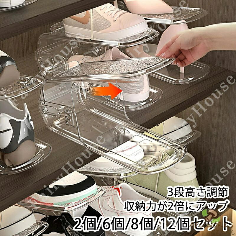 ※商品情報 靴 ホルダー 材質：プラスチック サイズ:(手作業で測定する場合は、1〜3 cmの誤差を許容してください。実物を基準にしてください~) 約 幅11×奥行25.5×高さ15（cm） 高さ調節可能 1段：約7.5cm 2段：約11.5cm 3段：約15cm 【調整可能】シューズの高さにあわせて、ホルダーは段階に高さ調整は可能です。ハイヒールからショートブーツまで幅広く利用できます。調整可能な機能は、操作が簡単、3段階調整、シンプルバヨネット。高さ調整ギアがくりぬかれているので、水で汚れても短時間で自動的に風乾します。 【最適化の収納】スペースを有効活用で下駄箱の収納量が約2倍アップのシューズホルダーです。 や掃除をするとき、靴を簡単に整理できます。分類によって同じタイプの靴をまとめることができます。 使用後、靴ははっきりと外に見えます。 あなたが行きたい場所や機会に応じて、すぐにあなたが着たい靴を見つける、靴を選ぶことについて見つけて考える時間を減らし、旅行の効率を改善し、そして時間をより正確に管理する。 【用途広く】収納空間全体はスッキリ綺麗になれる。寝室、クローゼット、ワードローブで。家庭用および公共用に適しています。狭い下駄箱・靴箱内の靴を最大限に省スペースでコンパクトに整理整頓できる便利収納グッズ！ ※ご購入頂前にかならずご確認下さいませ。 ※商品ページに記載のサイズと商品タグに記載のサイズは、採寸方法の違い（ヌード寸法・製品寸法）により表記が異なる場合がございますので予めご了承下さい。 ※お使いのスマホの画面やパソコンのディスプレイにより、実物とは色合いや色の濃淡が異なって見える場合がございますのでご留意くださいませ。