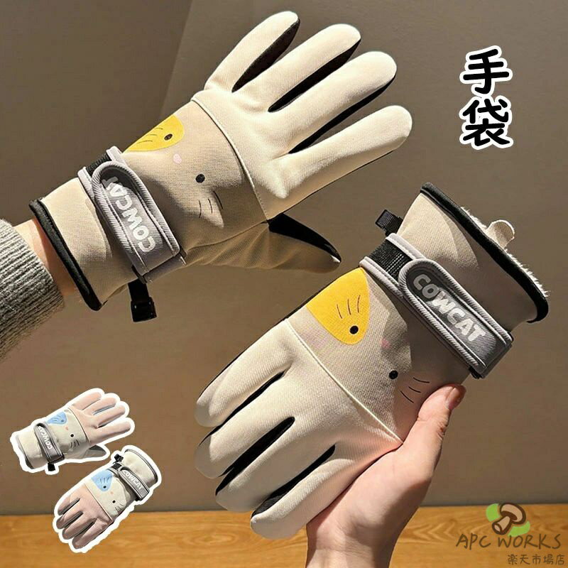 【送料無料】手袋 レディース メンズ グローブ 防寒 防風 撥水 5本指 ファイブフィンガータイプ スキー グローブ ウィンタースポーツ 雪かき スキー用品 アウトドア スノーボード グローブ スノー スノボ グローブ スマホ対応 裏起毛 極暖 バイク 自転車 あったか 滑り止め