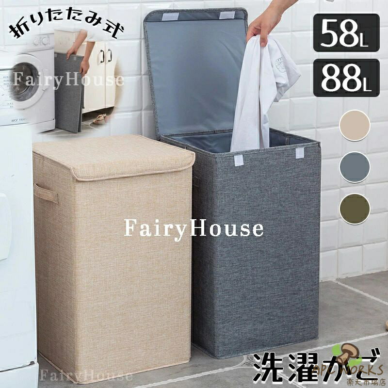 ランドリーバスケット 折りたたみ 大容量 洗濯かご 収納ボックス フタ付き 取っ手付き ふた付き 洗濯カゴ 縦型 ランドリー収納 おしゃれ 北欧 布 収納ボックス かご 衣類 おもちゃ おしゃれ 折り畳み ランドリーワゴン 34×34×58cm 40×40×63cm