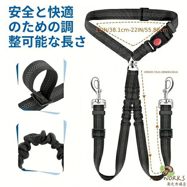 【送料無料】二頭犬用安全ベルト ペットカーヘッドレスト拘束装置 安全ベルト 調節...