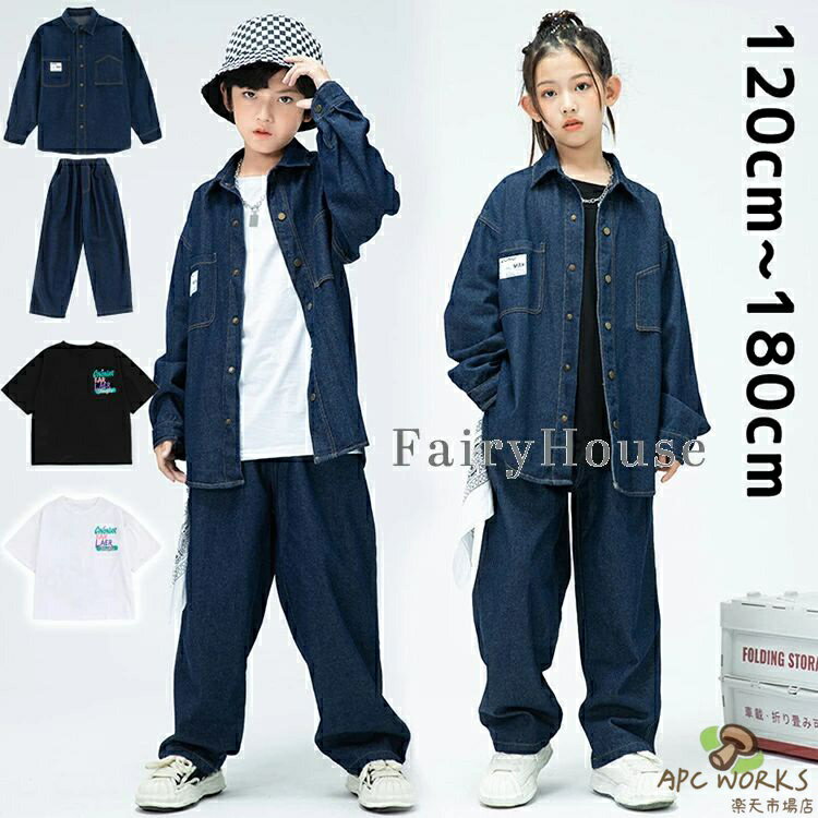 乐天商城 - デニム キッズ ダンス衣装 セットアップ 派手 女の子 男の子 デニムジャケット キッズ ダンス デニム パンツ 柄シャツ Tシャツ 黒 白 かっこいい 韓国 ファッション 個性派 おしゃれ 演出服 ヒップホップ ジャズダンス HIPHOP jazz ステージ衣装 ジャージ