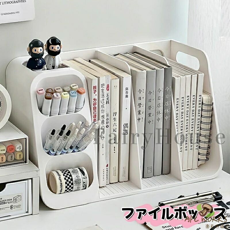 Magazine Boxes - 「SNSで話題」ファイルボックス 本棚 雑誌収納ボックス 多機能 マガジンラック ボールペン 消しゴム 収納ケース ブックスタンド 収納ラック 書類整理 本立て 整理棚 卓上 ファイル 収納 スリム インテリア 文机 オフィス用品 文房具 子供部屋 プレゼント