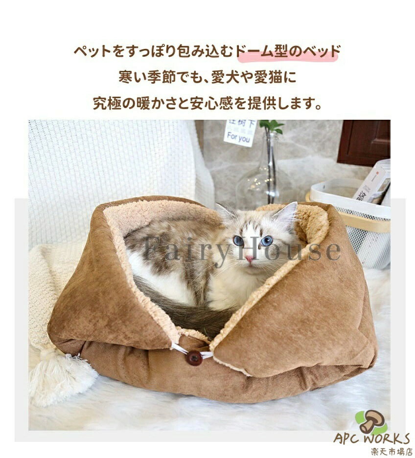 ペットベッド 猫 ベッド 犬ベッド ペットマット クッションふわふわ 4WAY切替可能 ...