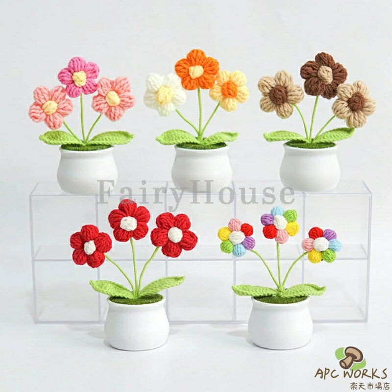 乐天商城 - 造花 枯れない 手作り 花 完成品 毛糸 編み物 はな 手芸 メリヤス花束 鉢植え 置物 屋内 玄関 リビング レストラン かわいい インテリア 女性 誕生日 プレゼント フラワー ギフト 幸せ 母の日 敬老の日 クリスマス 贈り物 お祝い お返し 送別会 プチギフト