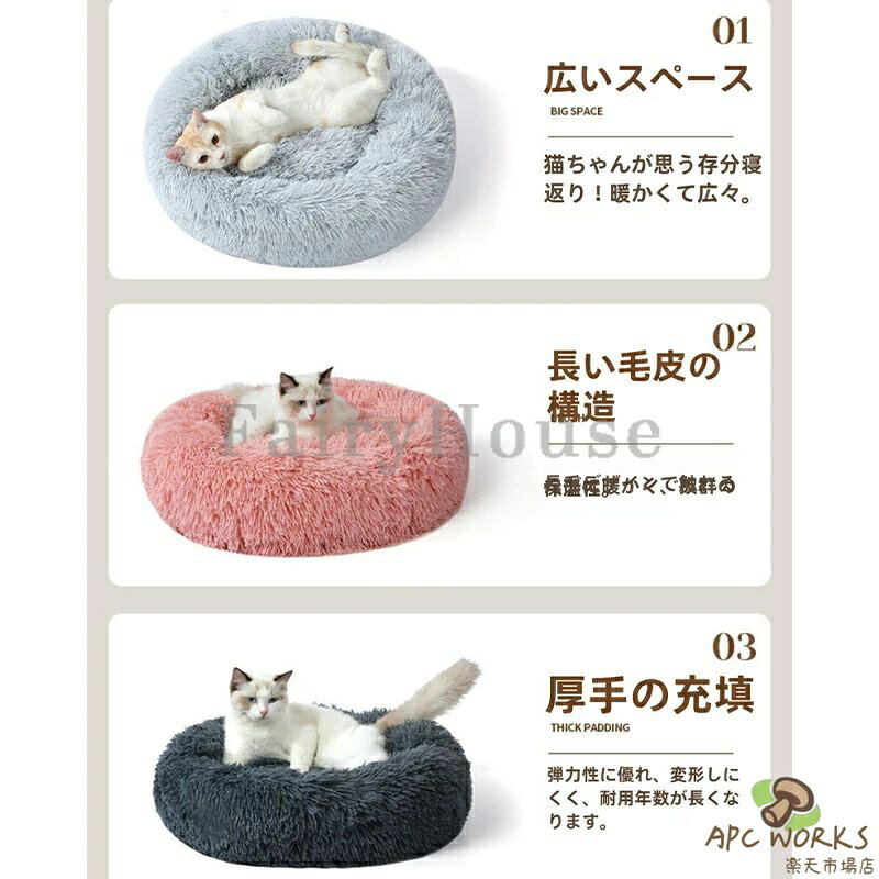 全38色 ペットベッド ふわふわ 犬用 猫用 超大型 直径120cm もふもふ ベット ペット用 ベッド 犬 猫 暖かい クッション 秋 冬 春 夏 オールシーズン もこもこ 全猫種 小型犬 中型犬 大型犬 パピー シニア かわいい 洗える 犬ベッド 猫ベッド 丸形 40-120cm 犬猫寝具 滑り止め apc-works-10006773 APC WORKS楽天市場店 サンプル画像2