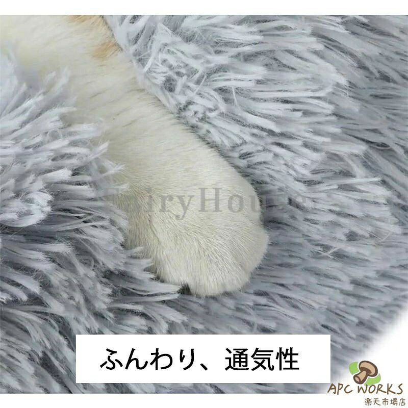 全38色 ペットベッド ふわふわ 犬用 猫用 超大型 直径120cm もふもふ ベット ペット用 ベッド 犬 猫 暖かい クッション 秋 冬 春 夏 オールシーズン もこもこ 全猫種 小型犬 中型犬 大型犬 パピー シニア かわいい 洗える 犬ベッド 猫ベッド 丸形 40-120cm 犬猫寝具 滑り止め apc-works-10006773 APC WORKS楽天市場店 サンプル画像3