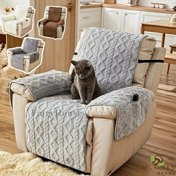 【無料送料】1枚 厚手の暖かいシューベルベットフリースチェアカバー 滑り止め付きレクライニングソファカバー 豪華なレクライニングカバー リビングルーム オフィス ホームデコレーション用の温かみのあるソファカバー