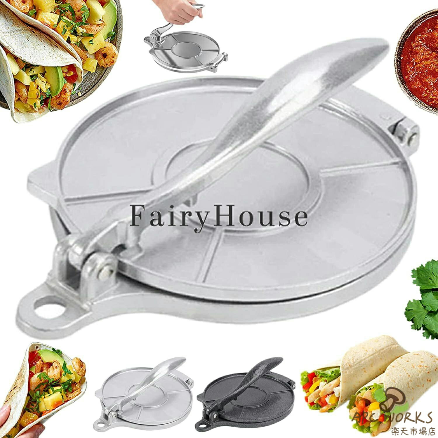 乐天商城 - トルティーヤプレス タコス プレス機 トルティーヤメーカー キッチン用品 小麦粉トルティーヤプレス 表面が滑らかで 洗浄が簡単 トルティーヤパイ耐熱皿 延長ハンドル 直径16cm/20cm アルミ鋳造 トルティーヤプレス 多様な美食を作ることができる