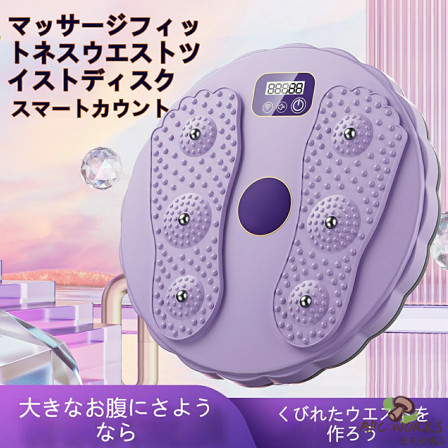 楽天市場】回転 盤（フィットネス・トレーニング｜スポーツ