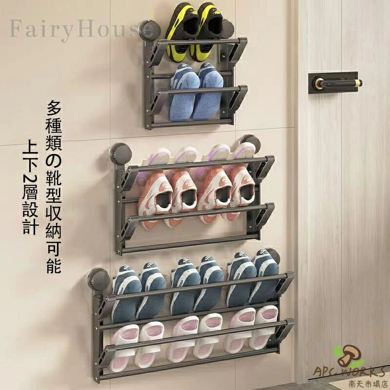 吸盤式シューズラック 2段 3サイズ スリム コンパクト 折畳式 省スペース 大容量 多機能 軽量 下駄箱 靴箱 靴棚 シューズ 収納 靴ラック 斜め 簡易 組立簡単 靴置き 玄関 薄型 靴収納ラック 一人暮らし 新生活 リビング 隙間収納 玄関収納 ドア後収納 工具不要 会社 ベランダ