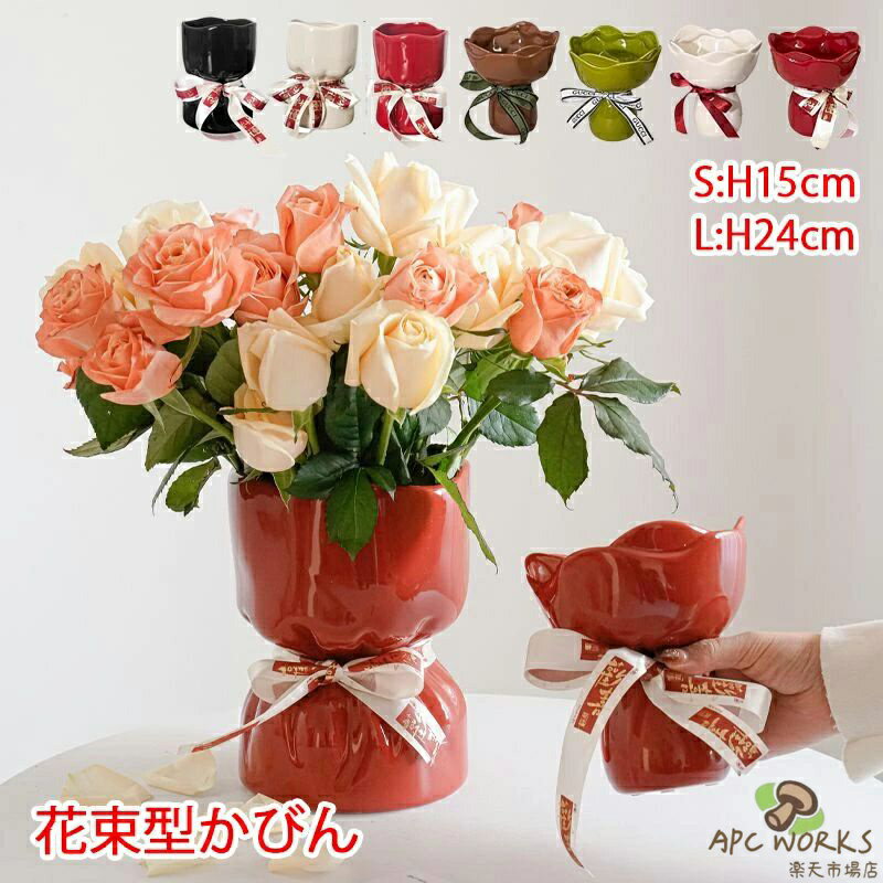 乐天商城 - 一輪挿し 花瓶 花束型 フラワーベース 陶器 おしゃれ 北欧 セラミック モダン かわいい はなたば型 かびん 大きい 磁器 水耕 生花 植物 造花 ドライフラワー リビング 寝室 玄関 新生活 新築祝い 引っ越し祝い 結婚祝い 敬老の日 ギフト プレゼント 全4色