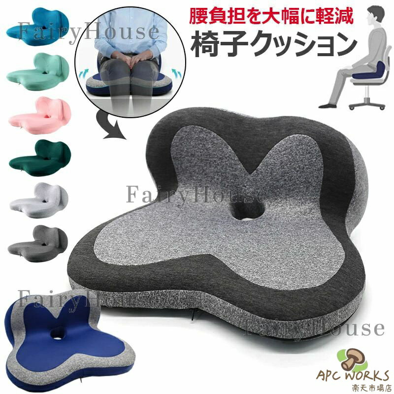 チェアクッション 背もたれ 椅子 クッション 座布団 腰負担を大幅に軽減 猫背 姿勢矯正 骨盤サポート 車 オフィス デスクワーク 低反発 おしゃれ クッション チェアパッド カバー取り外し可能 洗える 人間工学 腰まくら 腰痛 体圧分散