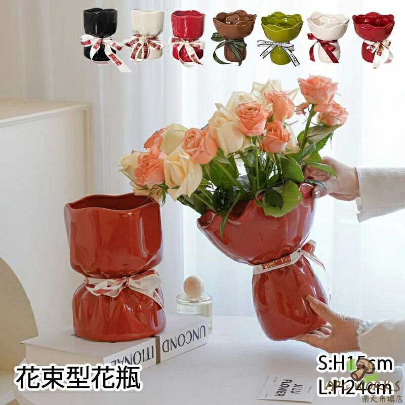 INS風 花束型 花瓶 フラワーベース 陶器 おしゃれ セラミック モダン はなたば型 かびん インテリア 大きい 磁器 H24cm 小さい H15cm 一輪挿し かわいい 生花 造花 ドライフラワー 大きいサイズ 陶芸 倒れにくい 割れない 部屋 玄関 リビング インテリア