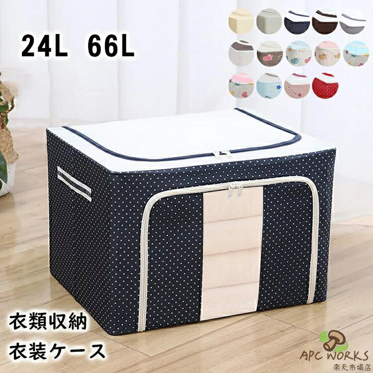 衣類収納 衣装ケース 洋服収納 収納ケース ボックス 省スペース 防水オックスフォ...
