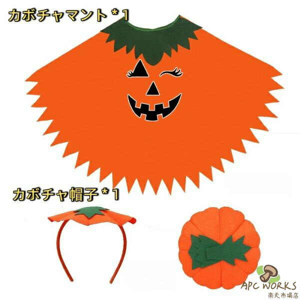 【無料送料】ハロウィンのカボチャコスチューム - ファンキーなスタイルのポリエステルケープ、人工羽根付き、黒とオレンジのジャック・オー・ランタンデザイン、パーティー衣装やコスプレに最適、ハロウィンコスチューム | 遊び心満載のデザイン | ハロウィンコスチューム