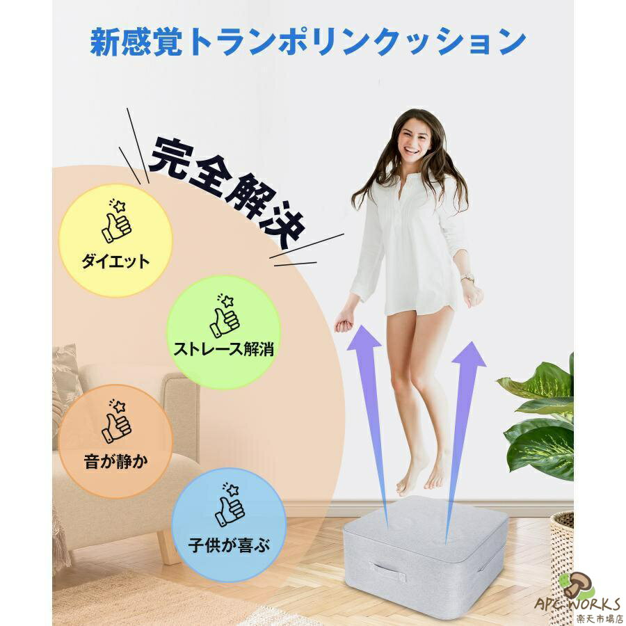40*40 トランポリン クッション 室内 大人用 静音 エクササイズ 家庭用 省スペース...